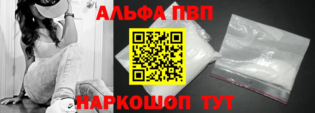 Воскресенск  цены наркотик  Alpha PVP кристаллы  Alfa_PVP Crystall  Вход с VPN  Alpha PVP кристаллы 
