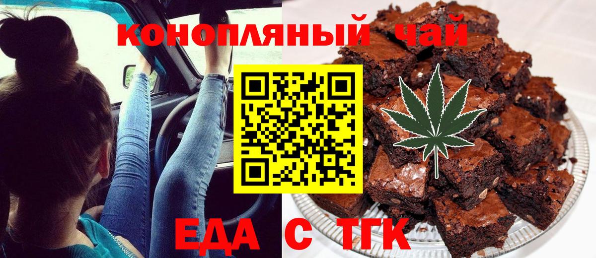 Cannafood марихуана  Вход с VPN  Воскресенск 