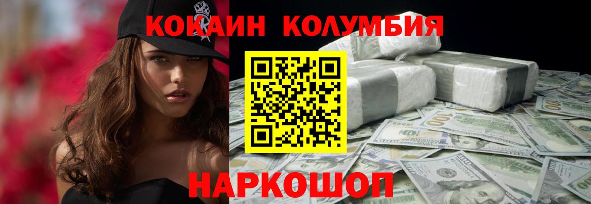 Кокаин 99%  COCAIN  Воскресенск  COCAIN VHQ  наркота  Вход с VPN 