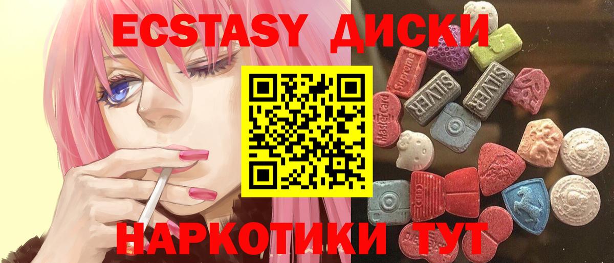 Ecstasy  ЭКСТАЗИ Дубай  Вход с VPN  Воскресенск 