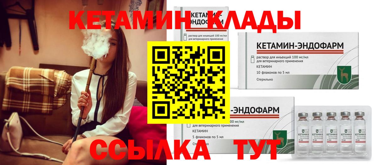 Воскресенск  КЕТАМИН ketamine  Вход с VPN 