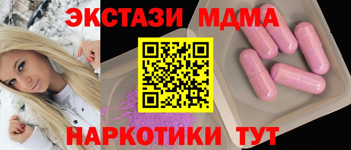 МДМА Molly Воскресенск