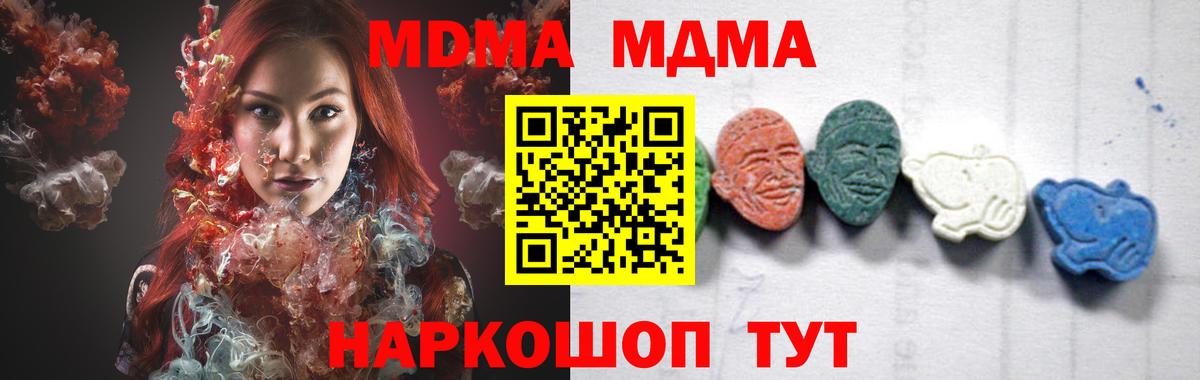Воскресенск  МДМА VHQ  МДМА  Вход с VPN  MDMA кристаллы 