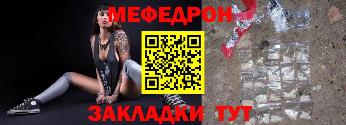 МЕФ  Вход с VPN  Воскресенск  Мефедрон  МЕФ VHQ 