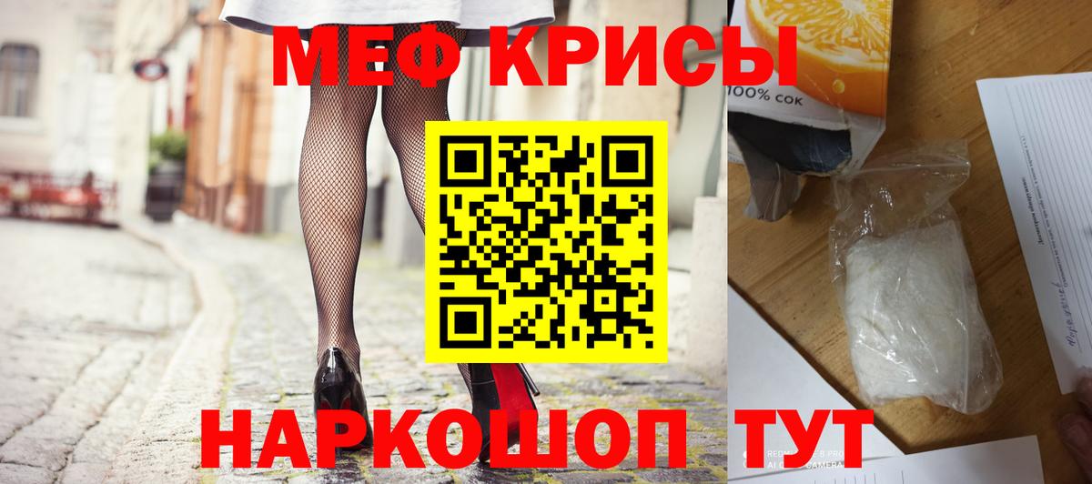 Меф мяу мяу кристаллы Воскресенск
