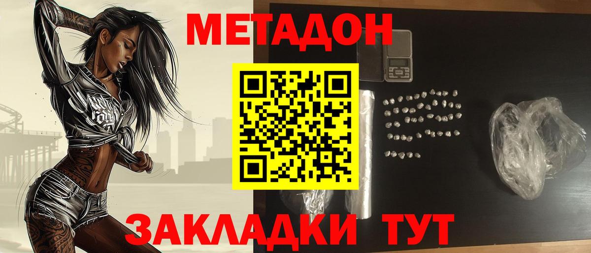 МЕТАДОН белоснежный  МЕТАДОН кристалл  mega как зайти  Воскресенск  Вход с VPN 