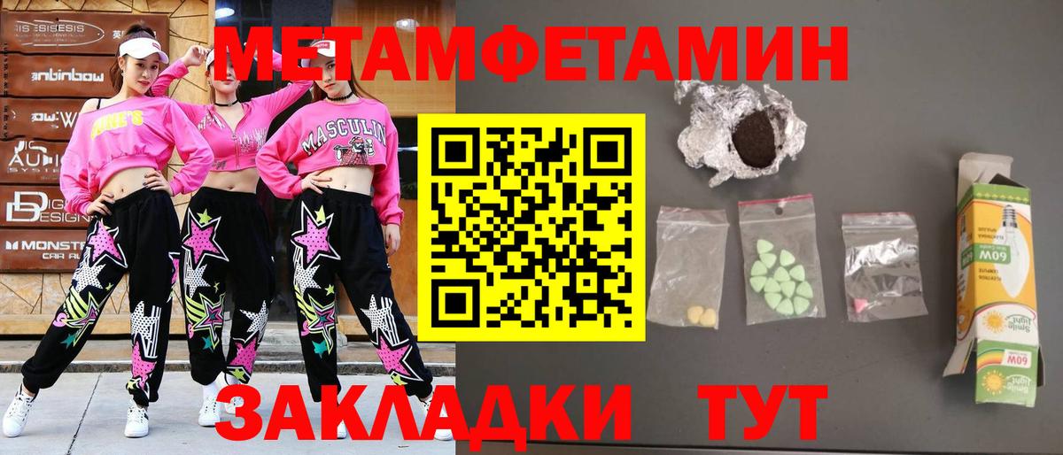 МЕТАМФЕТАМИН кристалл  Вход с VPN  Воскресенск 