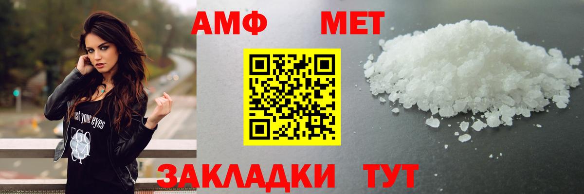 Метамфетамин Methamphetamine Воскресенск