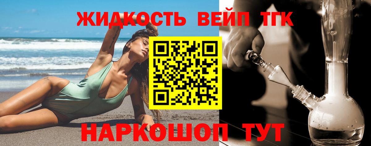 Дистиллят ТГК концентрат  Вход с VPN  Воскресенск 