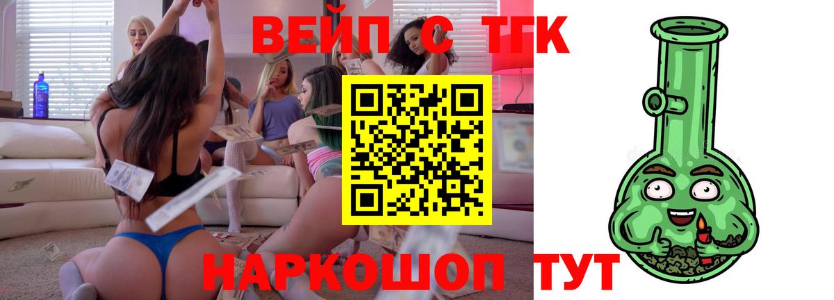 ТГК Wax Воскресенск